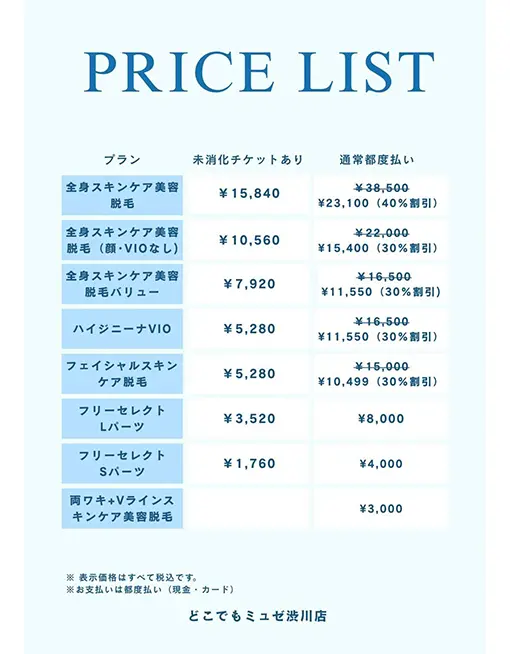 群馬渋川店の店内・外観